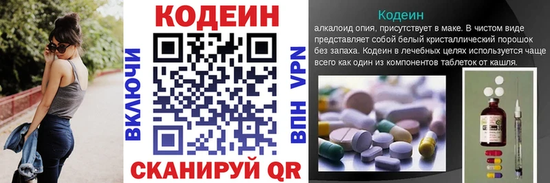 Codein Purple Drank  Опочка 