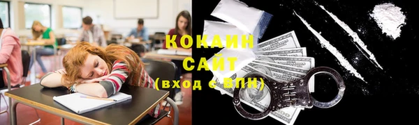 COCAINE Абдулино