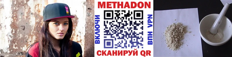 Метадон methadone  закладка  Опочка 